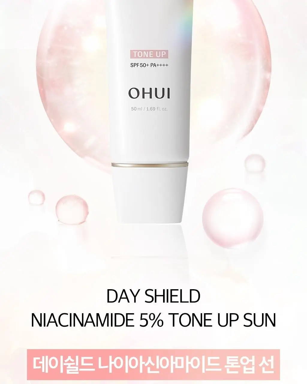 [NEW] 오휘 데이쉴드 나이아신아마이드 5% 톤업 선 30ml 상세페이지 2